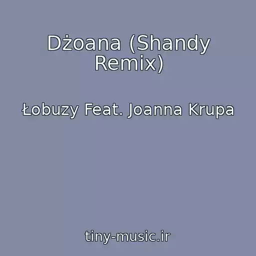 کاور آهنگ Dżoana (Shandy Remix) از Łobuzy Feat. Joanna Krupa