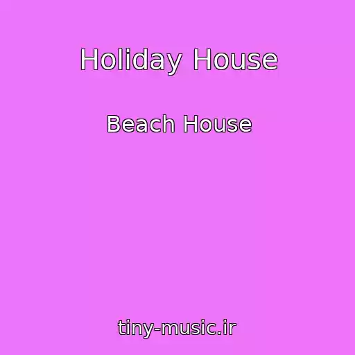 کاور آهنگ Holiday House از Beach House