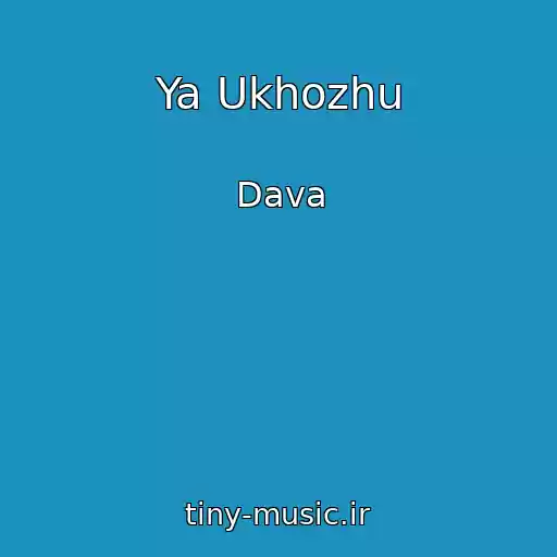 کاور آهنگ Ya Ukhozhu از Dava
