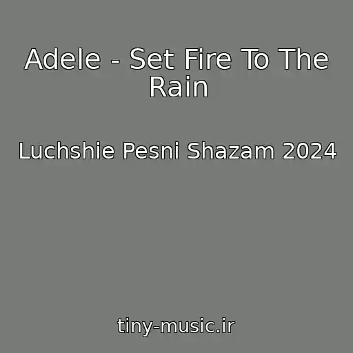 کاور آهنگ Adele - Set Fire To The Rain از Luchshie Pesni Shazam 2024
