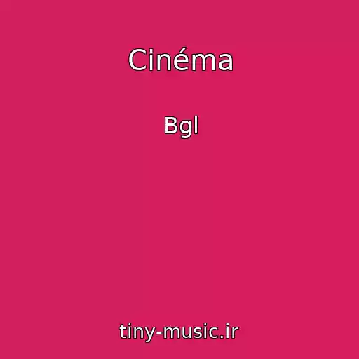 کاور آهنگ Cinéma از Bgl