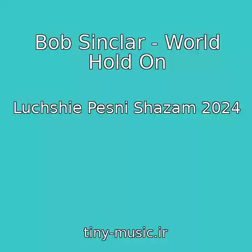 کاور آهنگ Bob Sinclar - World Hold On از Luchshie Pesni Shazam 2024