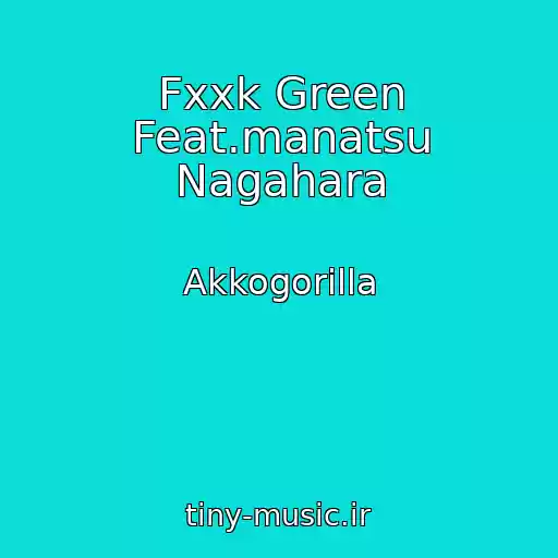 کاور آهنگ Fxxk Green Feat.manatsu Nagahara از Akkogorilla
