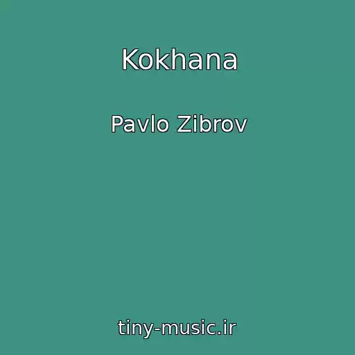 کاور آهنگ Kokhana از Pavlo Zіbrov