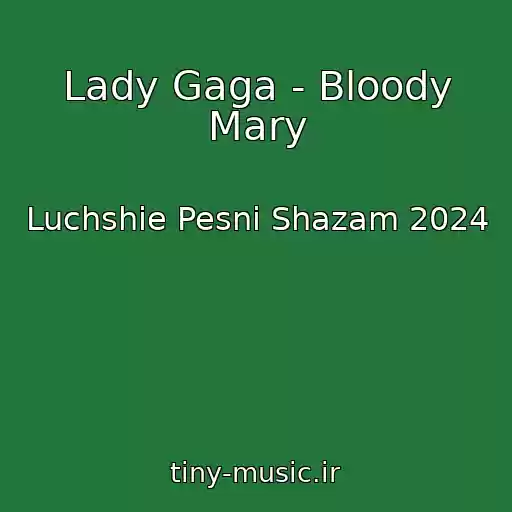 کاور آهنگ Lady Gaga - Bloody Mary از Luchshie Pesni Shazam 2024