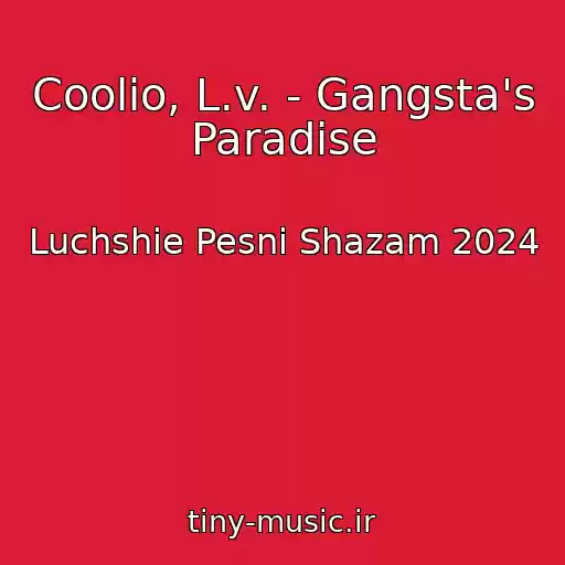 کاور آهنگ Coolio, L.v. - Gangsta's Paradise از Luchshie Pesni Shazam 2024
