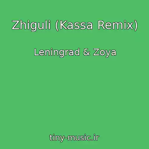 کاور آهنگ Zhiguli (Kassa Remix) از Leningrad & Zoya