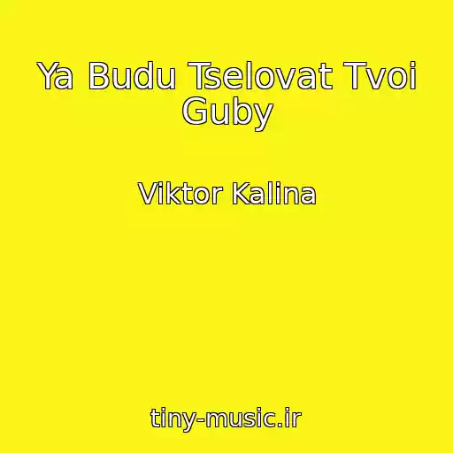 کاور آهنگ Ya Budu Tselovat Tvoi Guby از Viktor Kalina