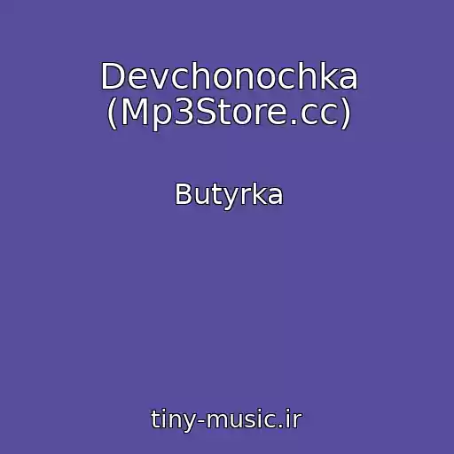 کاور آهنگ Devchonochka (Mp3Store.cc) از Butyrka