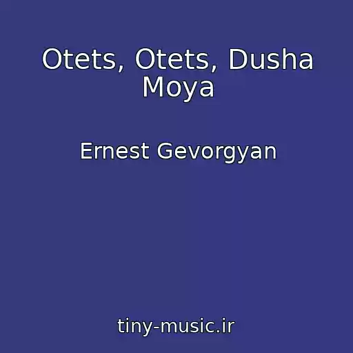 کاور آهنگ Otets, Otets, Dusha Moya از Ernest Gevorgyan