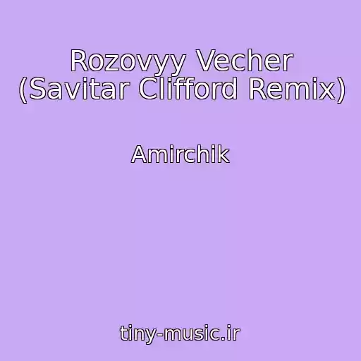 کاور آهنگ Rozovyy Vecher (Savitar Clifford Remix) از Amirchik