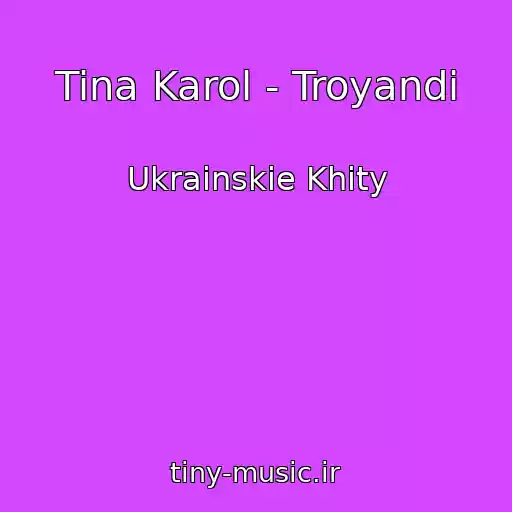 کاور آهنگ Tina Karol - Troyandi از Ukrainskie Khity