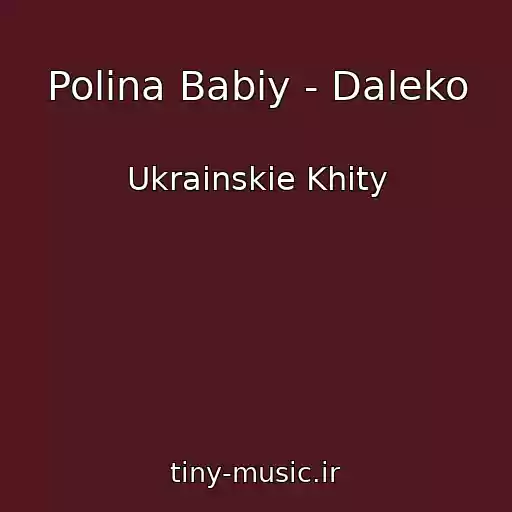 کاور آهنگ Polina Babiy - Daleko از Ukrainskie Khity