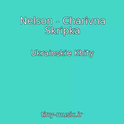 کاور آهنگ Nelson - Charіvna Skripka از Ukrainskie Khity