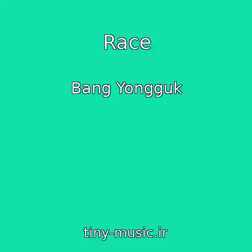کاور آهنگ Race از Bang Yongguk
