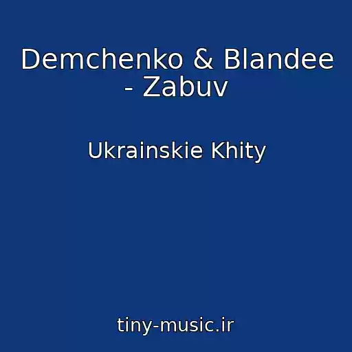 کاور آهنگ Demchenko & Blandee - Zabuv از Ukrainskie Khity