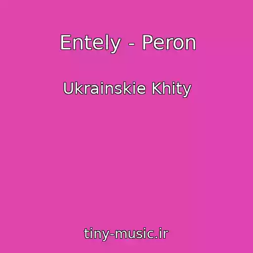 کاور آهنگ Entely - Peron از Ukrainskie Khity