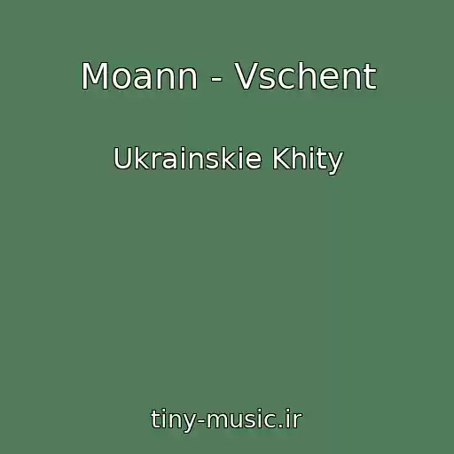 کاور آهنگ Moann - Vschent از Ukrainskie Khity