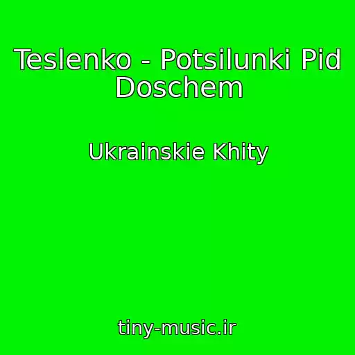 کاور آهنگ Teslenko - Potsіlunki Pіd Doschem از Ukrainskie Khity