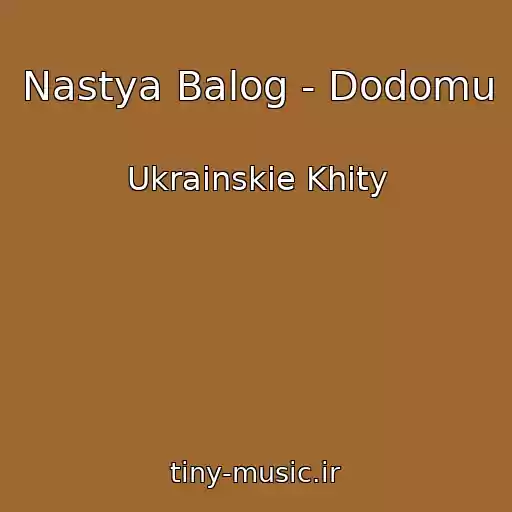 کاور آهنگ Nastya Balog - Dodomu از Ukrainskie Khity
