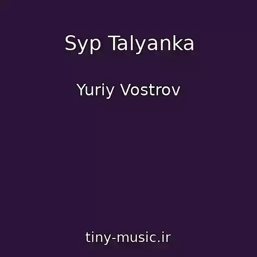 کاور آهنگ Syp Talyanka از Yuriy Vostrov