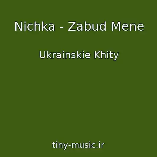 کاور آهنگ Nichka - Zabud Mene از Ukrainskie Khity