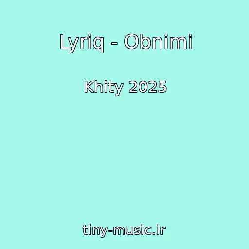 کاور آهنگ Lyriq - Obnimi از Khity 2025