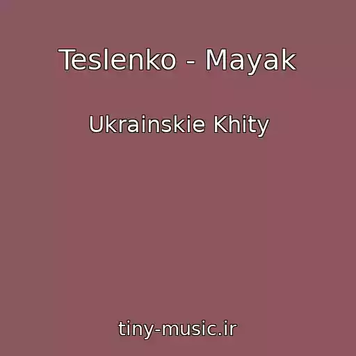 کاور آهنگ Teslenko - Mayak از Ukrainskie Khity