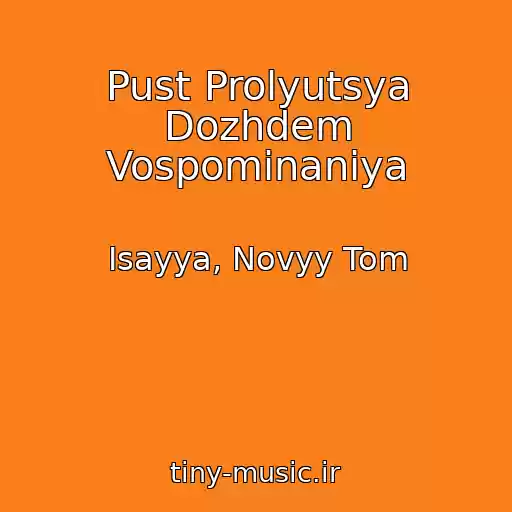 کاور آهنگ Pust Prolyutsya Dozhdem Vospominaniya از Isayya, Novyy Tom