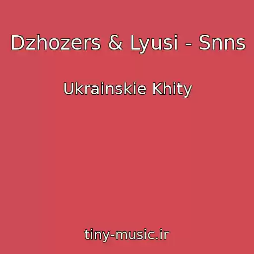 کاور آهنگ Dzhozers & Lyusі - Snns از Ukrainskie Khity