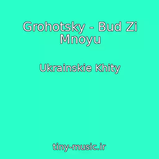 کاور آهنگ Grohotsky - Bud Zі Mnoyu از Ukrainskie Khity