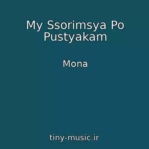 کاور آهنگ My Ssorimsya Po Pustyakam از Mona