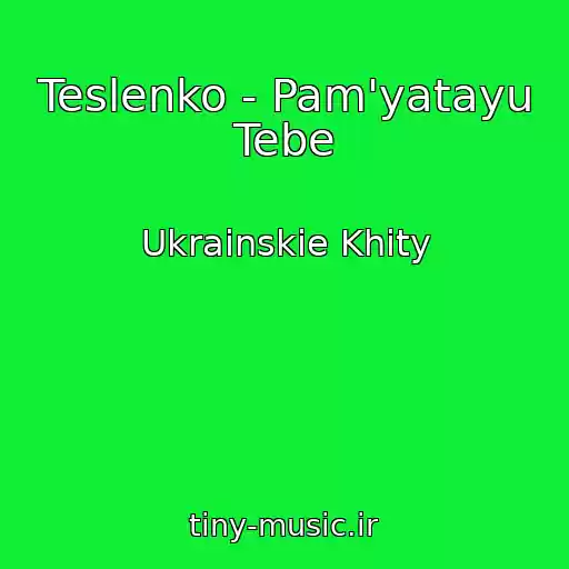 کاور آهنگ Teslenko - Pam'yatayu Tebe از Ukrainskie Khity