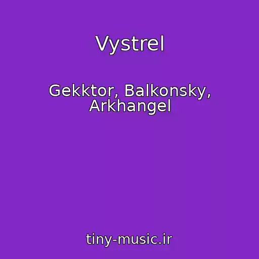 کاور آهنگ Vystrel از Gekktor, Balkonsky, Arkhangel
