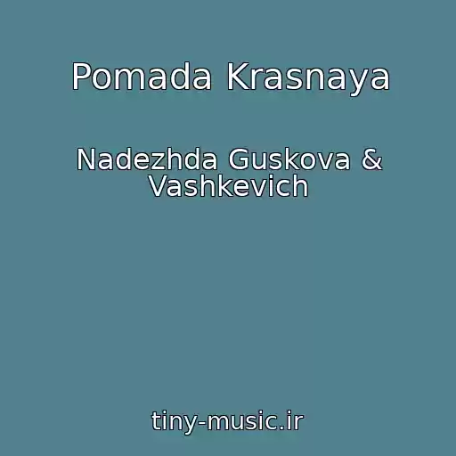 کاور آهنگ Pomada Krasnaya از Nadezhda Guskova & Vashkevich