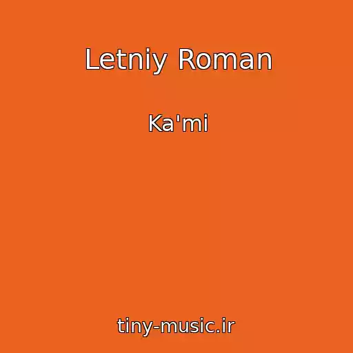 کاور آهنگ Letniy Roman از Ka'mi