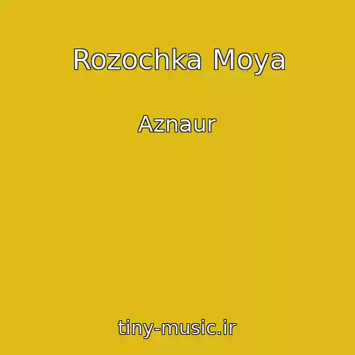 کاور آهنگ Rozochka Moya از Aznaur