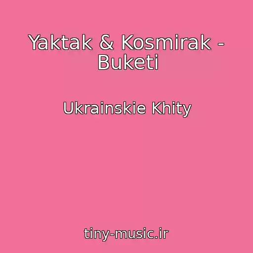 کاور آهنگ Yaktak & Kosmirak - Buketi از Ukrainskie Khity