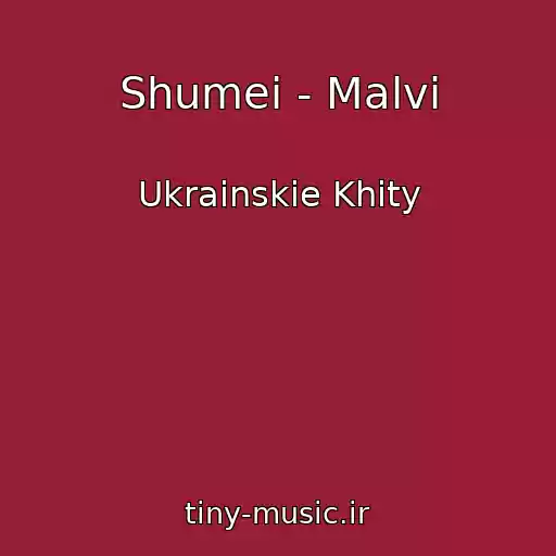کاور آهنگ Shumei - Malvi از Ukrainskie Khity