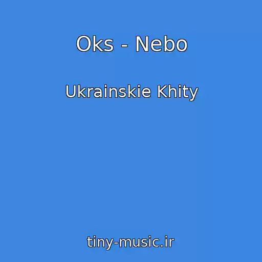 کاور آهنگ Oks - Nebo از Ukrainskie Khity
