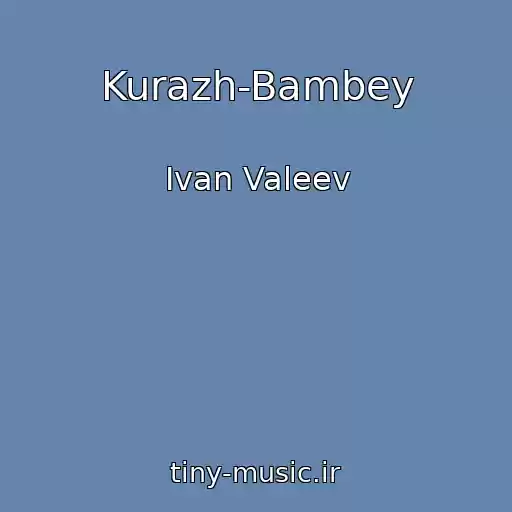 کاور آهنگ Kurazh-Bambey از Ivan Valeev