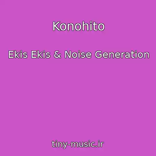 کاور آهنگ Konohito از Ekis Ekis & Noise Generation