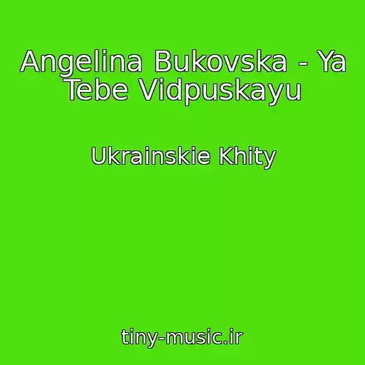 کاور آهنگ Angelina Bukovska - Ya Tebe Vіdpuskayu از Ukrainskie Khity