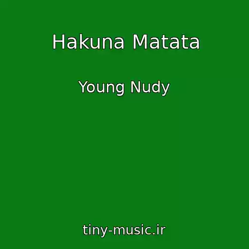 کاور آهنگ Hakuna Matata از Young Nudy