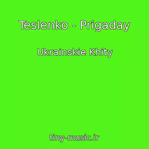 کاور آهنگ Teslenko - Prigaday از Ukrainskie Khity