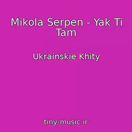 کاور آهنگ Mikola Serpen - Yak Ti Tam از Ukrainskie Khity
