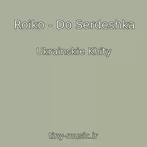 کاور آهنگ Roiko - Do Serdeshka از Ukrainskie Khity
