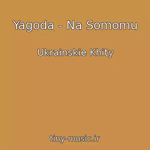 کاور آهنگ Yagoda - Na Somomu از Ukrainskie Khity