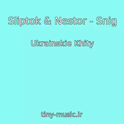 کاور آهنگ Slіptok & Nestor - Snіg از Ukrainskie Khity