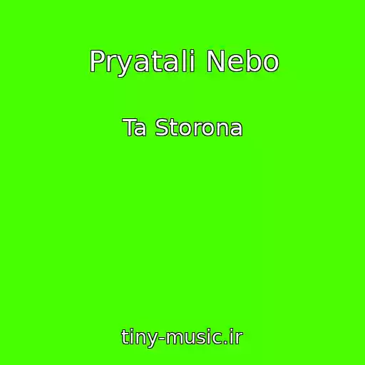 کاور آهنگ Pryatali Nebo از Ta Storona